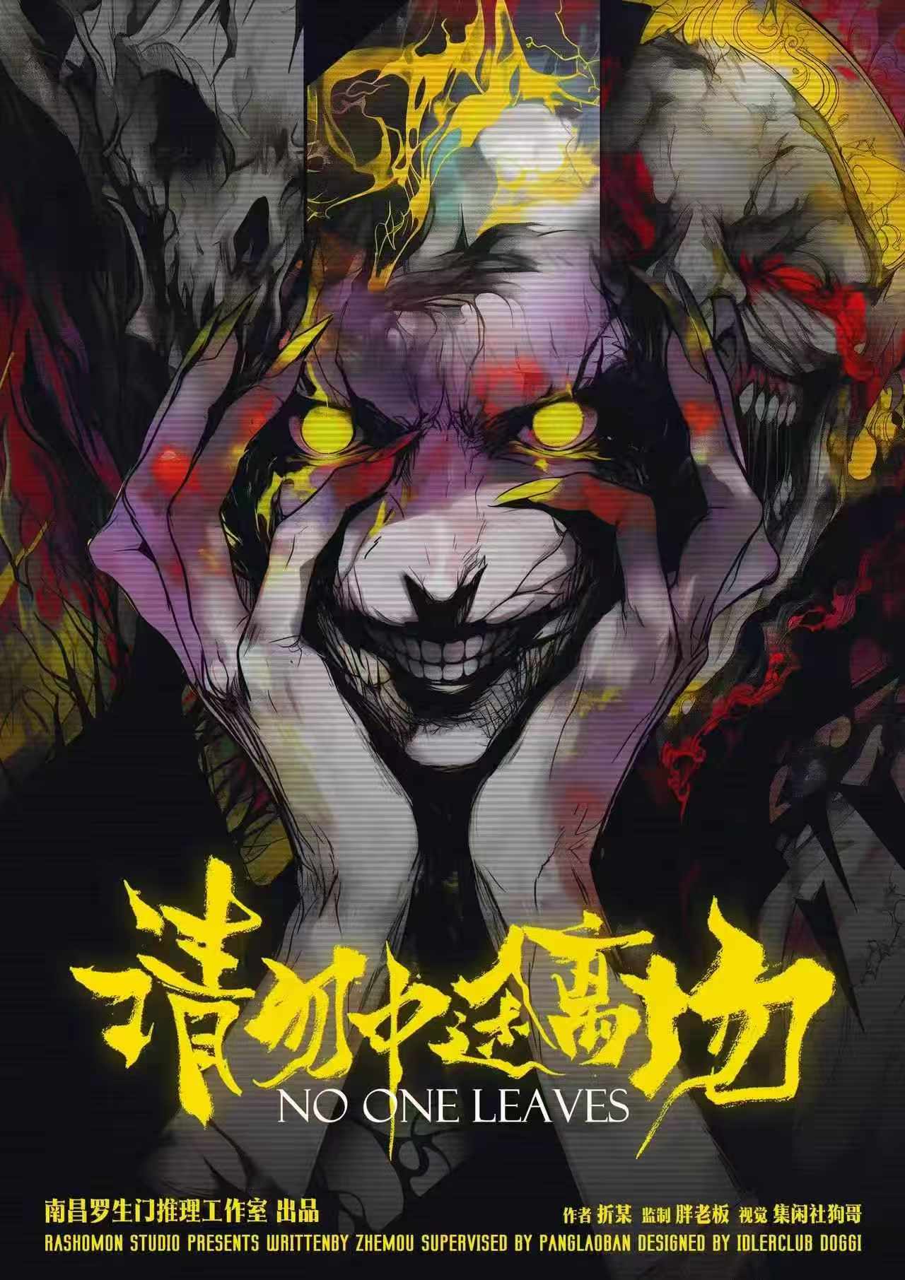 《请勿中途离场》剧本杀复盘角色动机解析+谜题破解+胜利流程攻略