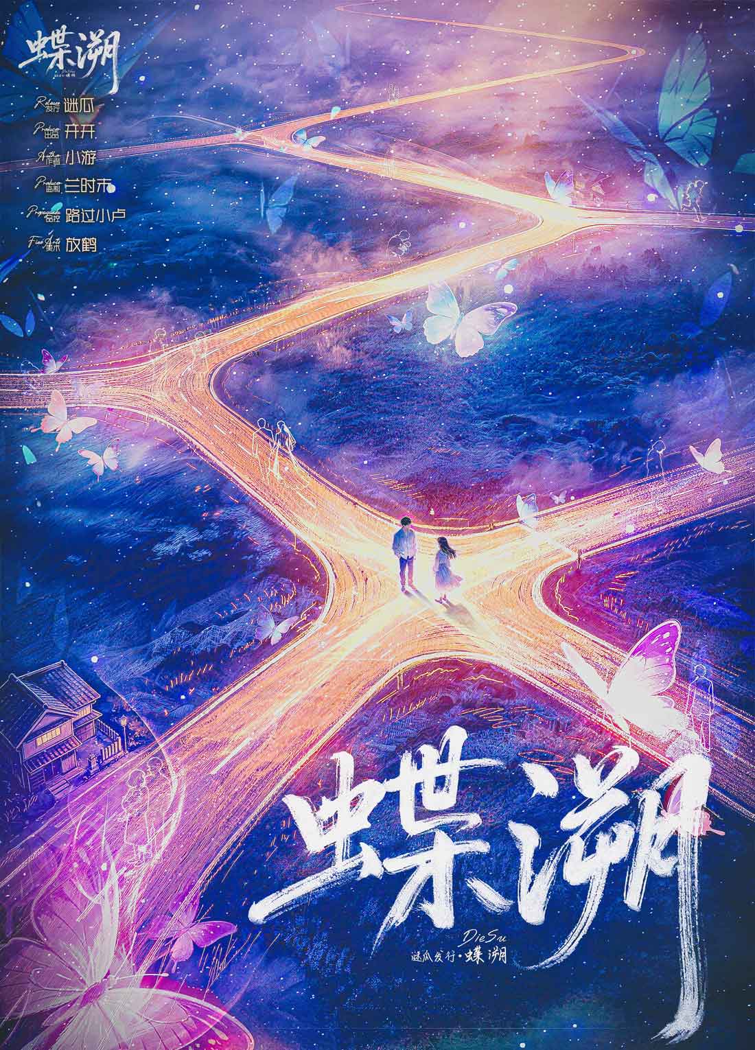 《蝶溯》剧本杀复盘：线索整理+凶手揭秘+推理过程与攻略分享