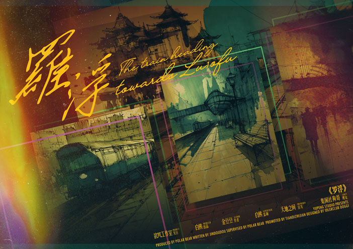 《罗浮》剧本杀复盘剧情分析+凶手揭秘+关键线索推理技巧