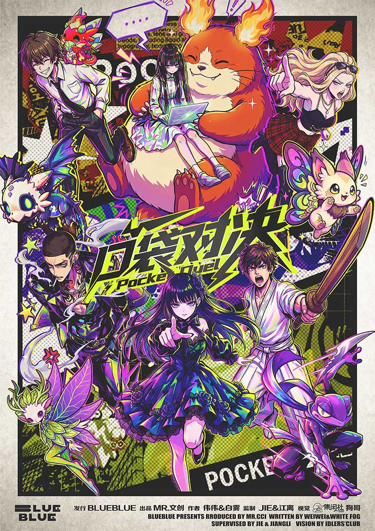 《口袋对决》剧本杀复盘疑点攻略+凶手身份解析+完整线索推理指南