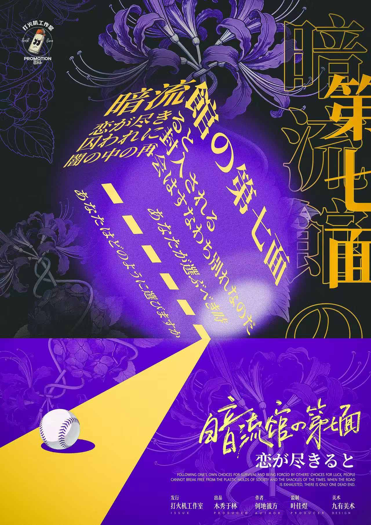 《暗流馆の第七面》剧本杀复盘疑点整理+推理技巧分享+凶手揭秘全攻略