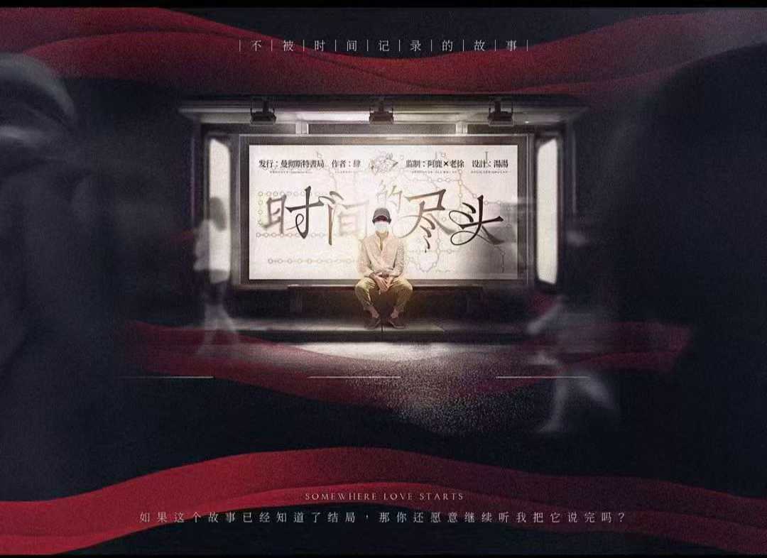 《时间的尽头》剧本杀复盘疑点解析+推理步骤+获胜技巧全流程