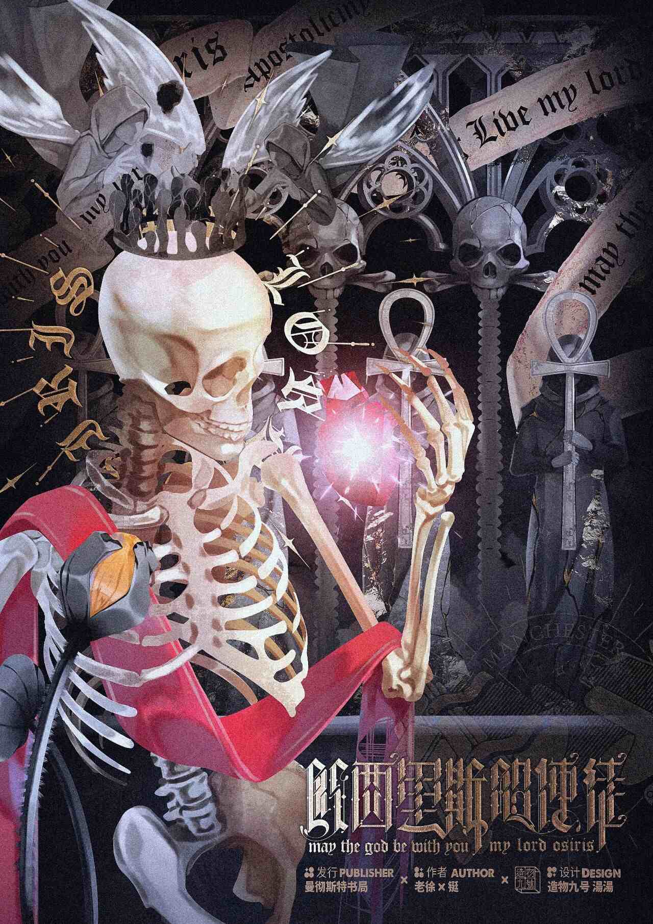 《欧西里斯的使徒》剧本杀复盘凶手解密+推理线索与证据详细分析+完整