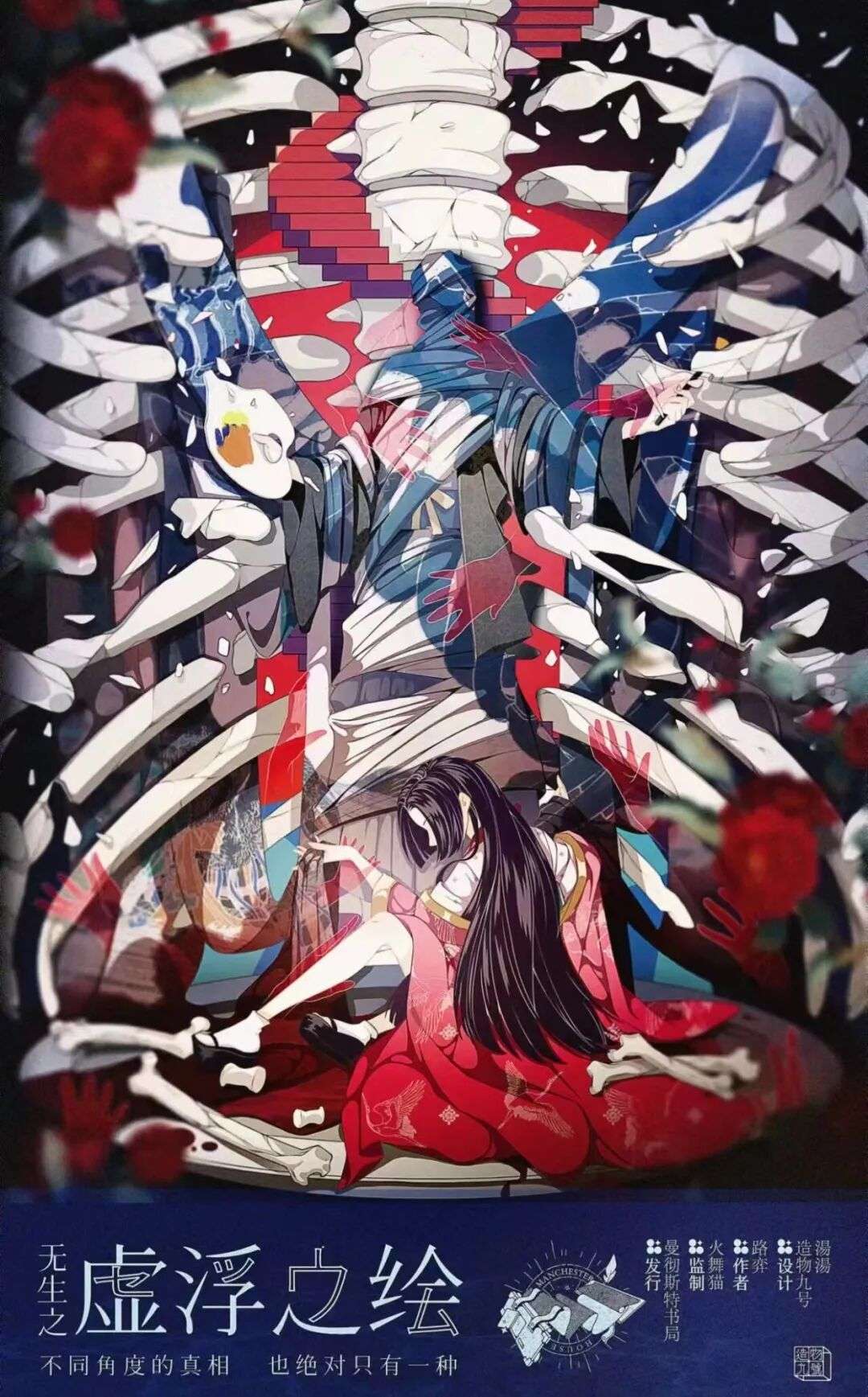 《虚浮之绘》剧本杀复盘：从细节入手破案+疑点逐一解答+如何战胜凶手