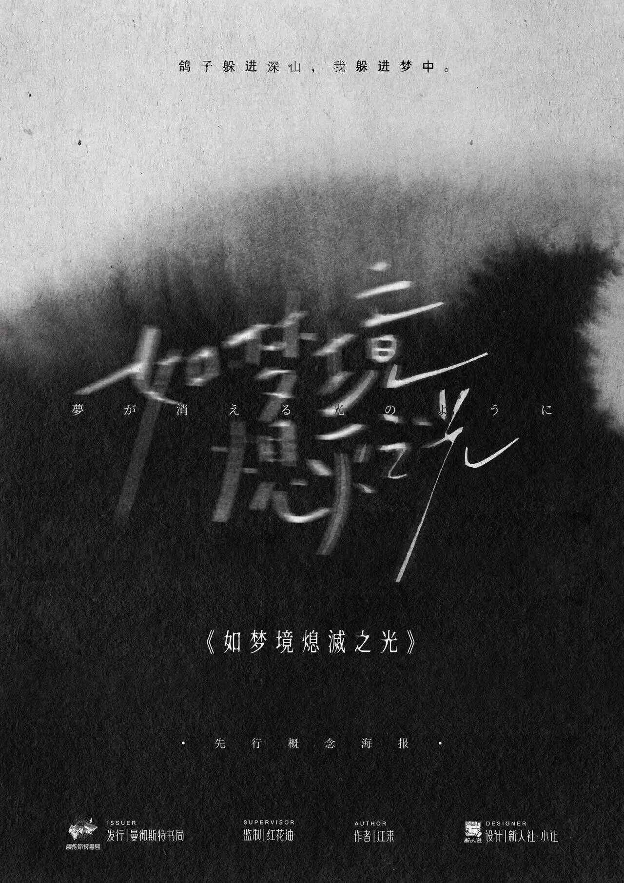 《如梦境熄灭之光》剧本杀复盘：疑点排查+真相复盘+策略推理与凶手身