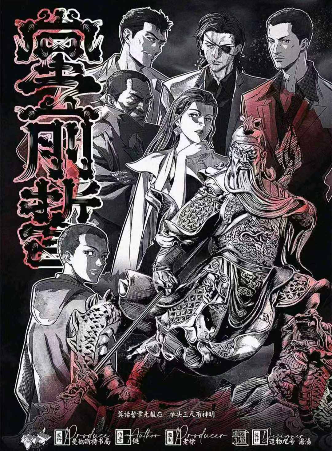 《堂前誓》剧本杀复盘：案件真相揭晓+线索分析+推理与机制全解析