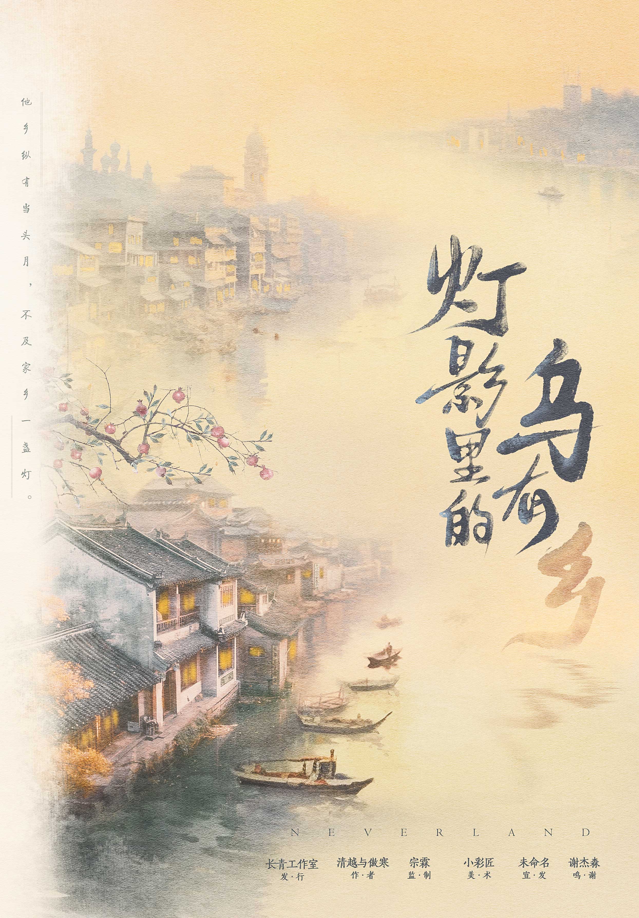 《灯影里的乌有乡》剧本杀复盘：参与者心路历程+凶手嫌疑分析+高效获