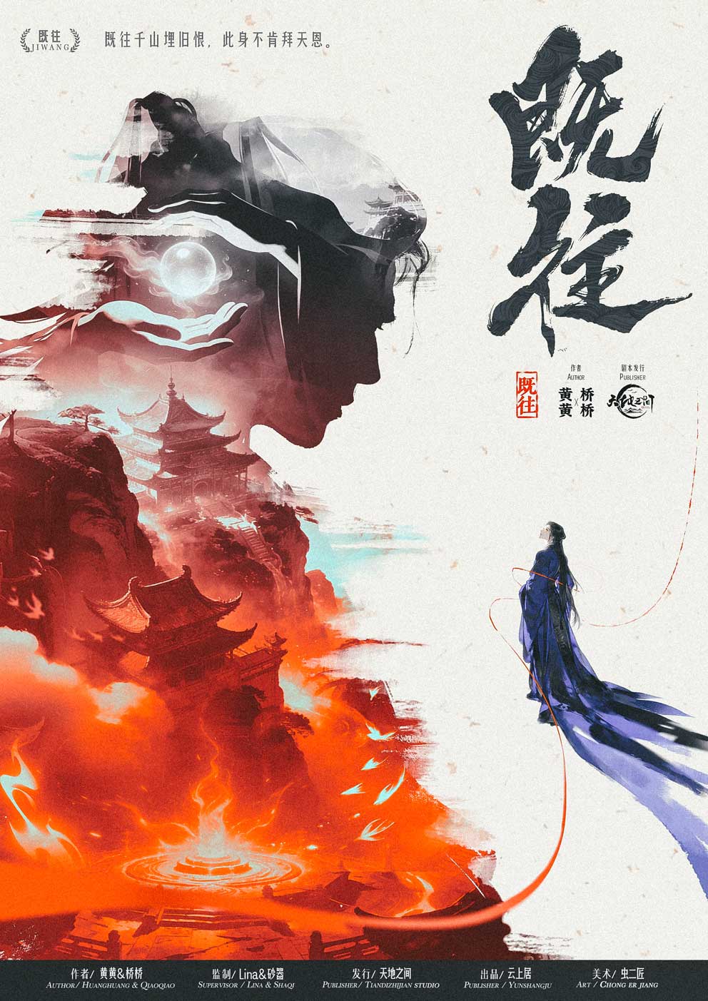 《既往》剧本杀复盘：游戏中隐藏的秘密