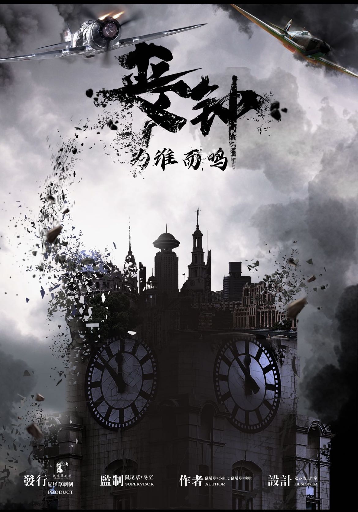 《丧钟为谁而鸣》剧本杀复盘：智力撑场