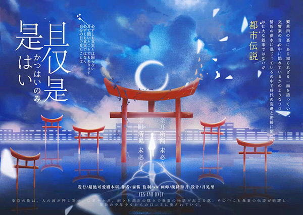 《是且仅是》剧本杀复盘：逻辑推理能力