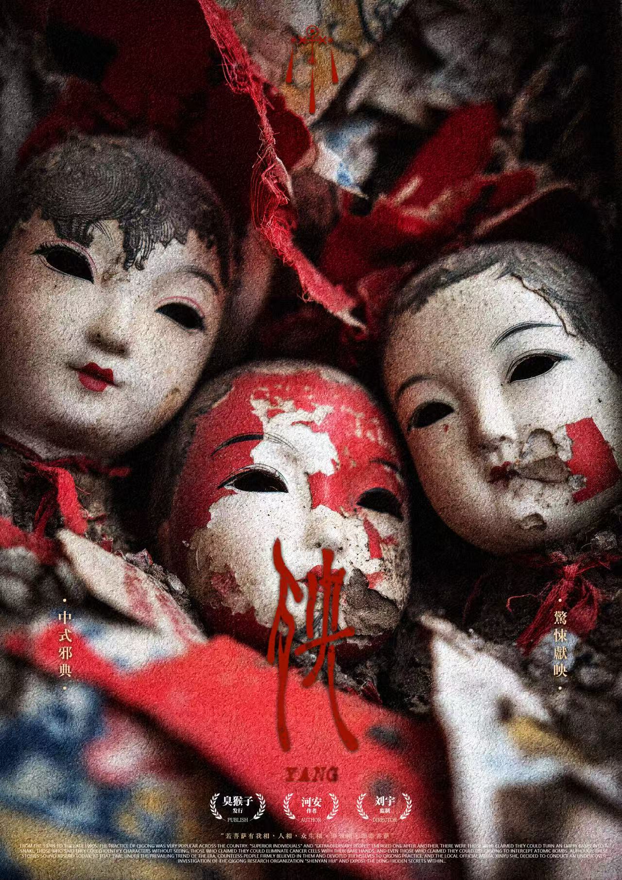 《殃》剧本杀复盘：凶手是谁？细节分析与绝密手法