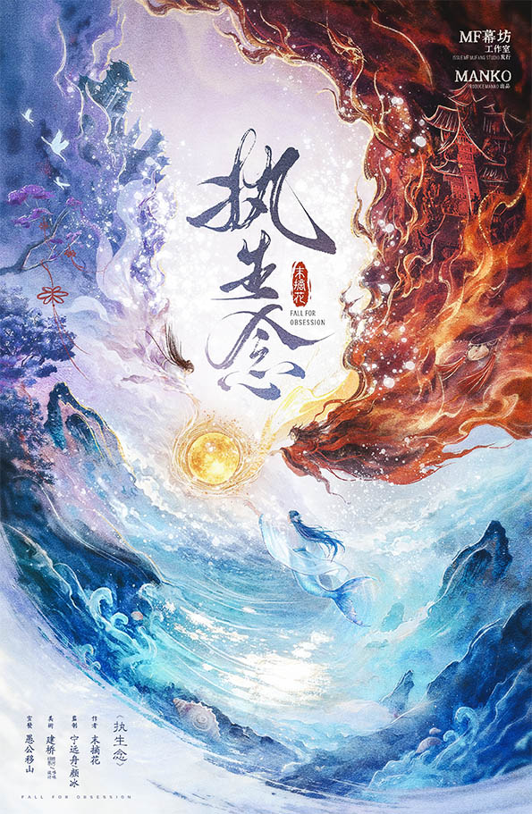 《执生念》剧本杀复盘：真相揭晓，凶手是谁的动机与手法