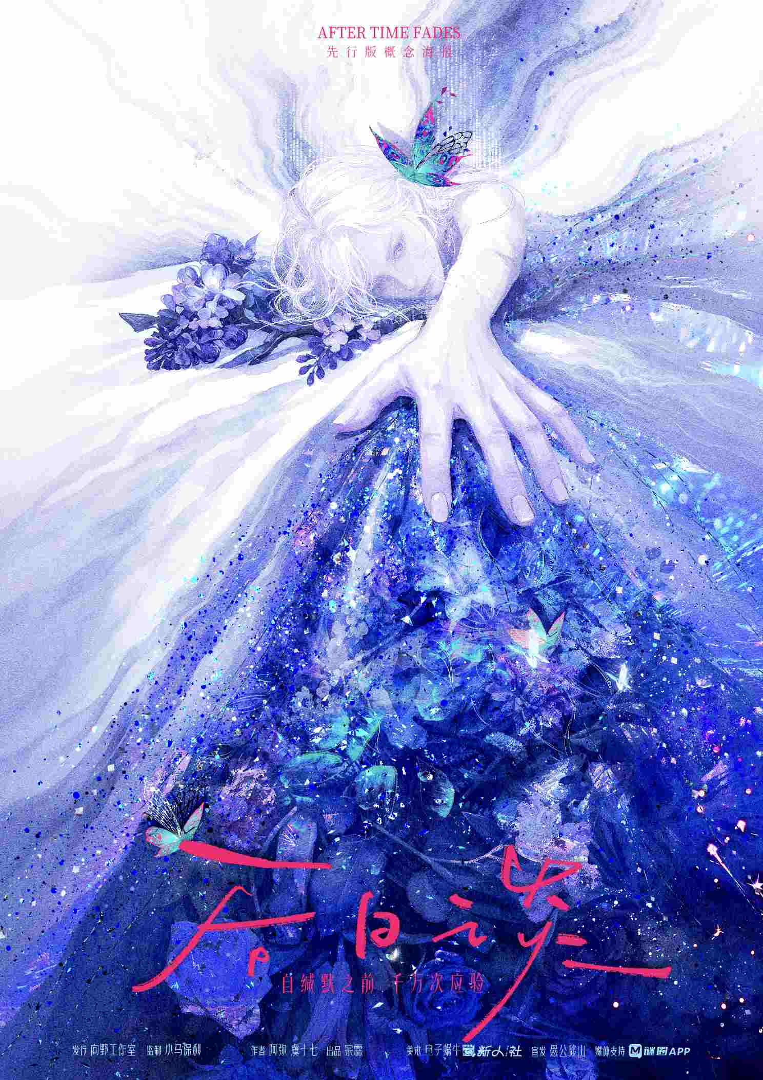 《后日谈》剧本杀复盘：从错综复杂的线索中找到真相的攻略分享