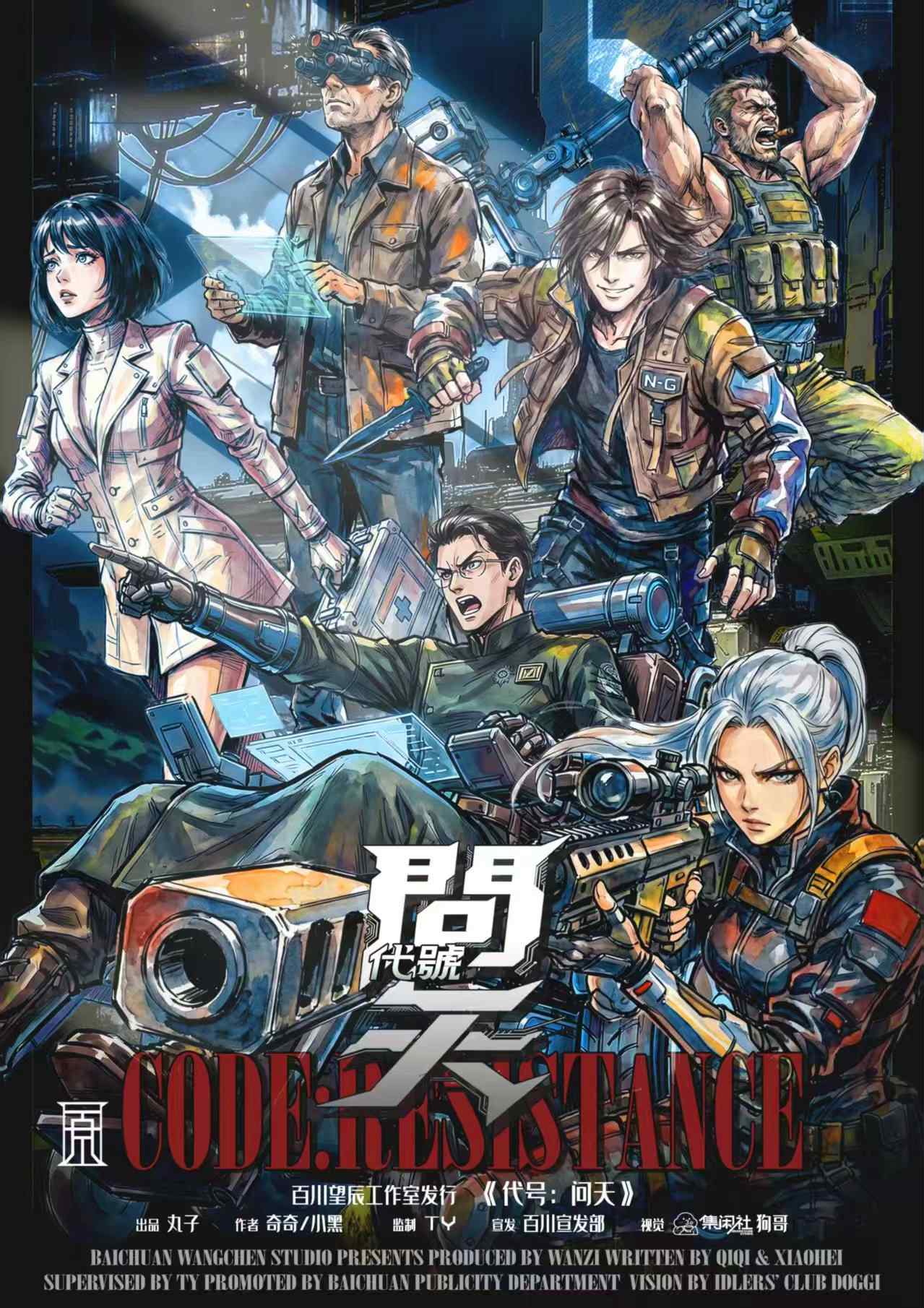 《代号：问天》剧本杀复盘：角色关系与凶手动机之间的逻辑推理分析