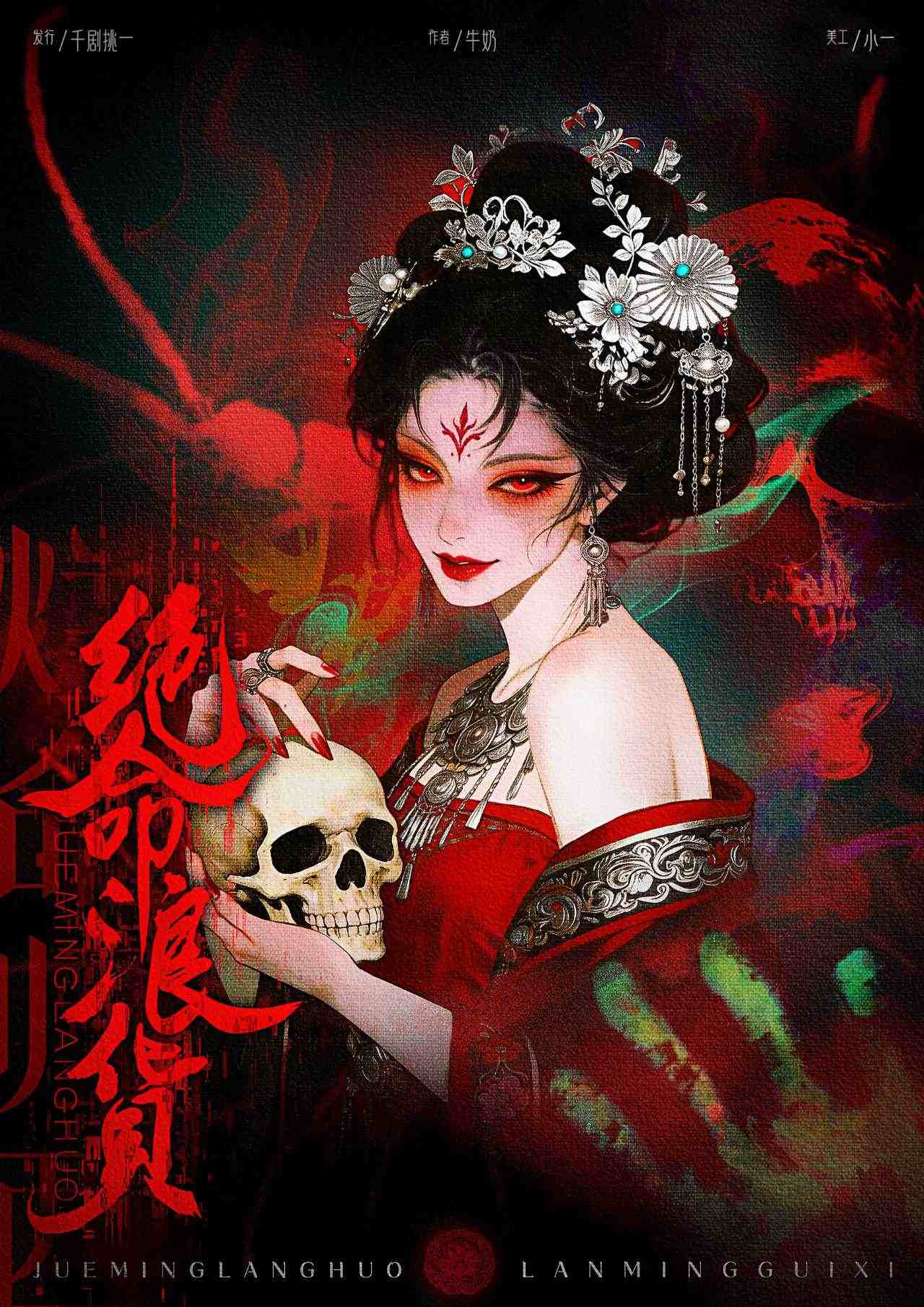 《绝命浪货》剧本杀复盘：重要对话与事件回溯，全面还原剧本剧情发