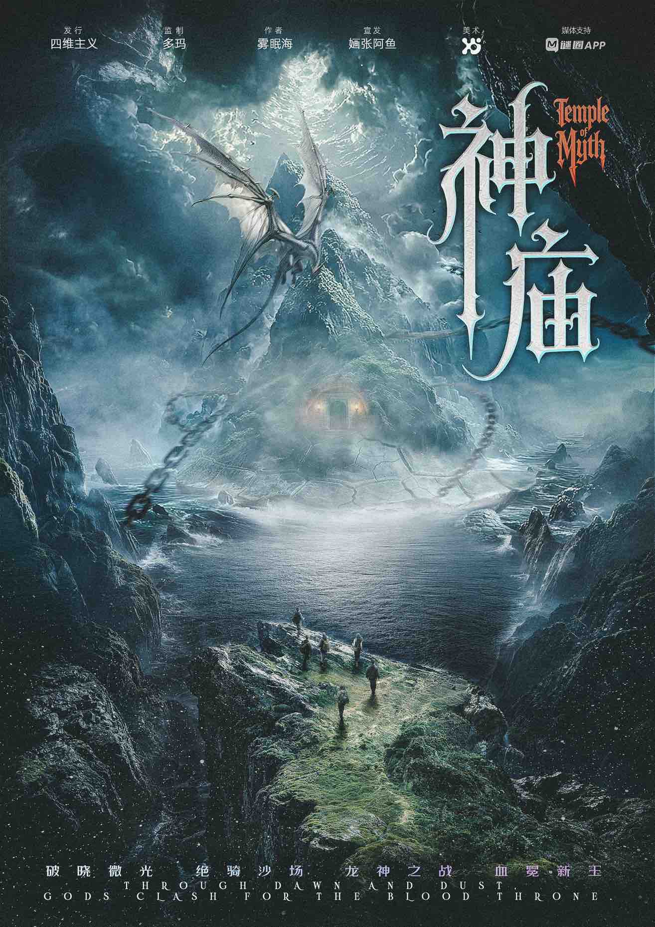 《神庙》剧本杀复盘：关键证据与线索整理，帮助线索整合与归纳