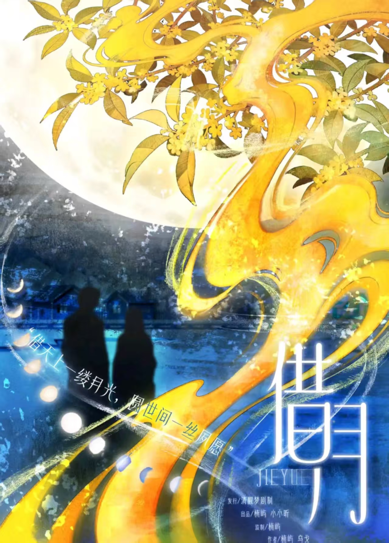 《借月》剧本杀复盘：玩法解析与签名线索，揭秘胜利方法与策略