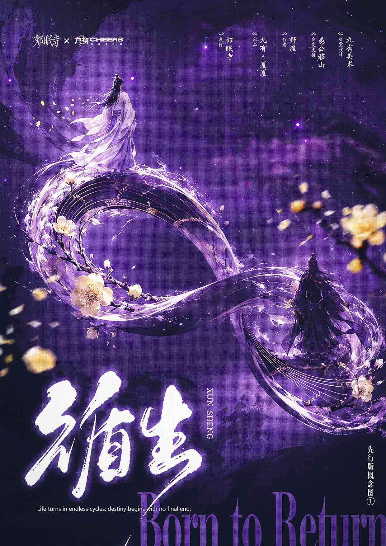 《循生》剧本杀复盘新手玩本指南核心线索盘点结局谜底完整解析