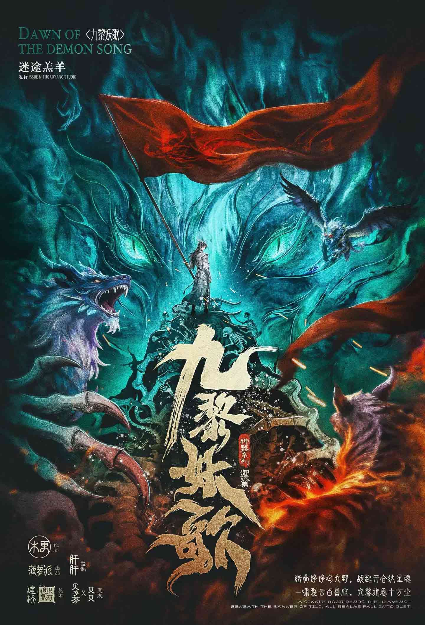 《九黎妖歌》剧本杀复盘：如何运用心理