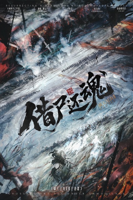 《瞒天过海3借尸还魂》剧本杀复盘：揭示