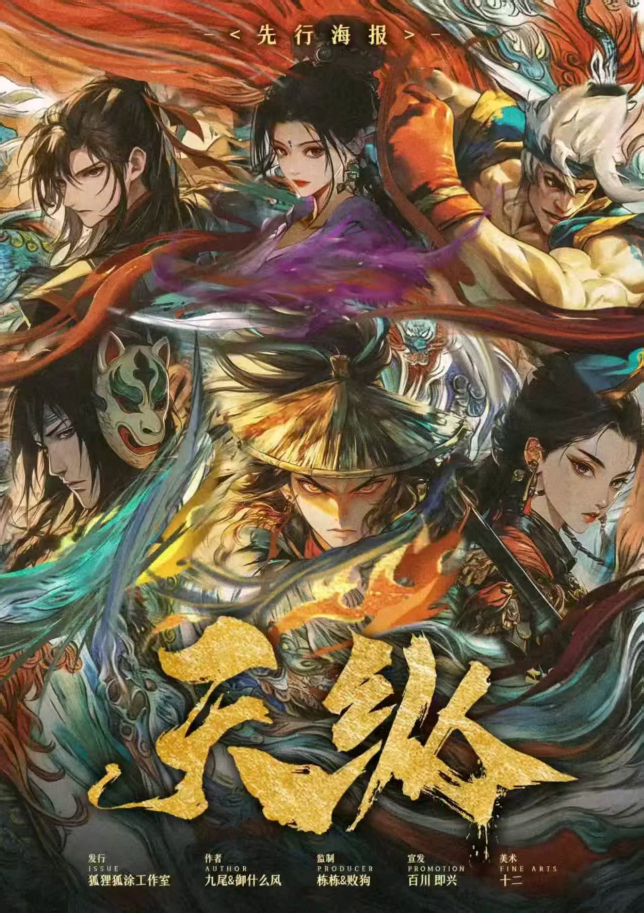《天纵》剧本杀复盘：带你理解角色动机
