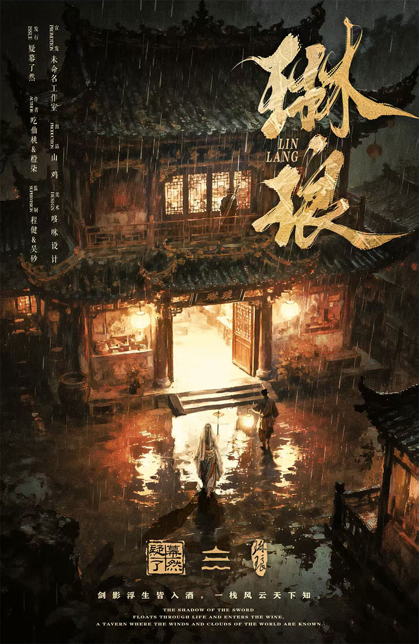 《琳琅》剧本杀复盘：从线索着手，解密