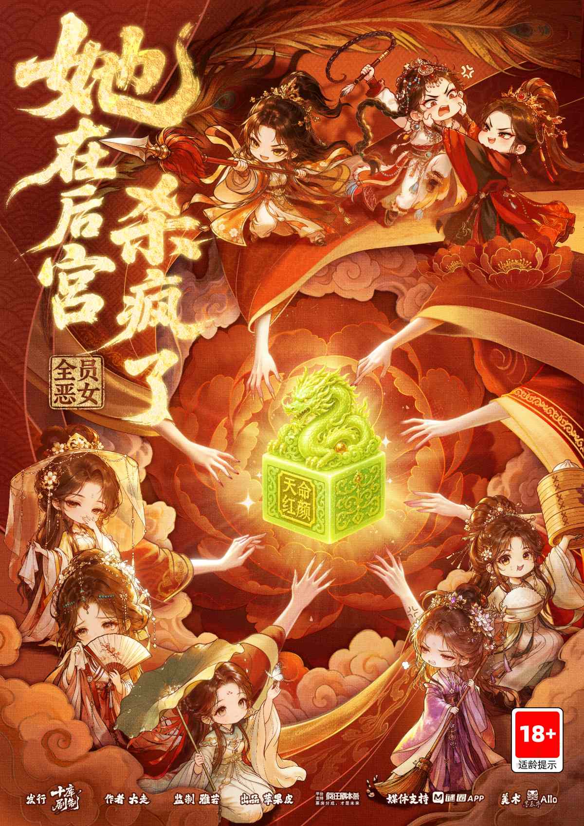《她在后宫杀疯了》剧本杀复盘：深入分