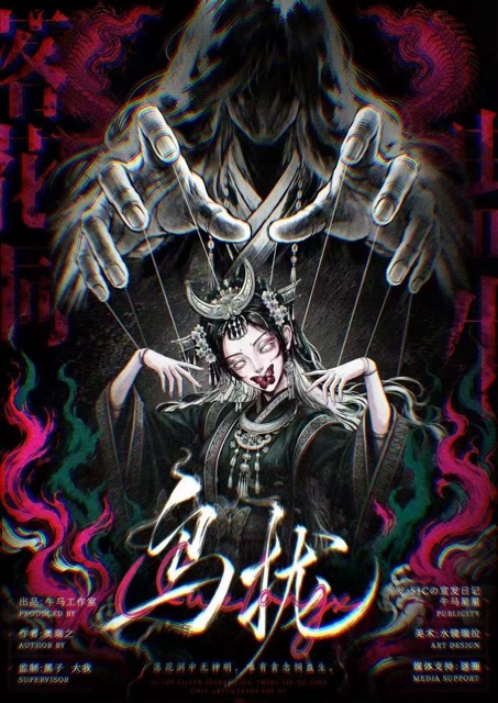 《乌拢》剧本杀复盘：锤炼逻辑思维+关键线索分析与推理+成功获得胜利