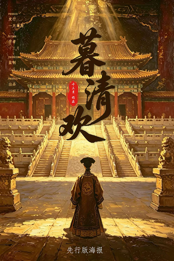 《暮清欢》剧本杀复盘：凶手身份终极揭秘+重要线索一一解析+高效推理