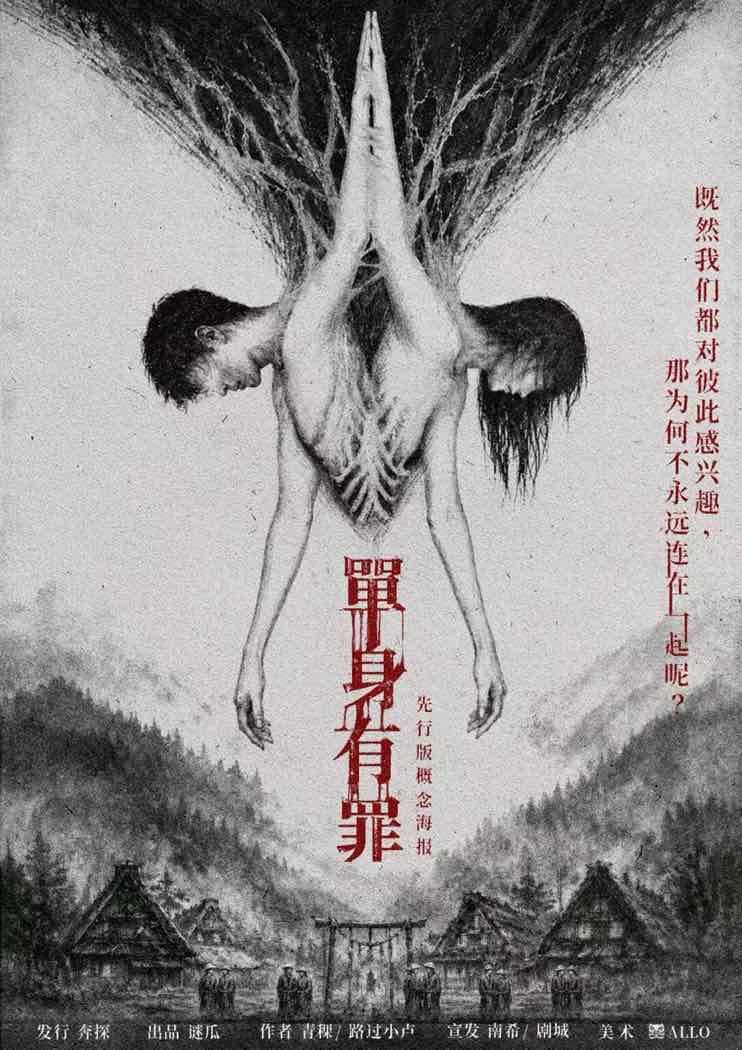 《单身有罪》剧本杀复盘：可疑行为的背后+线索综合解密+高效推理思维