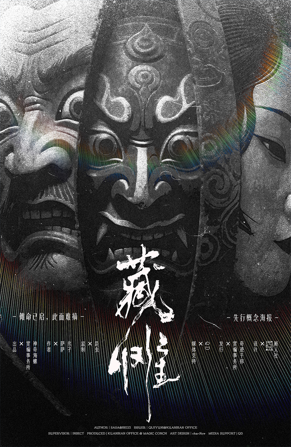 《藏傩》剧本杀复盘：细节决定成败+机制与场景深入解析+破案思路分享