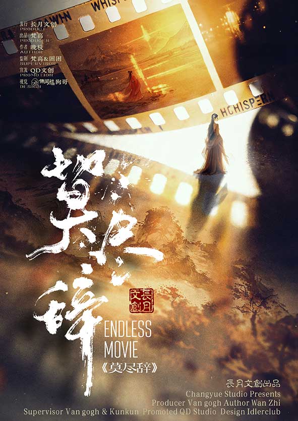 《莫尽辞》剧本杀复盘：易错线索总结与分析，避免误导关键