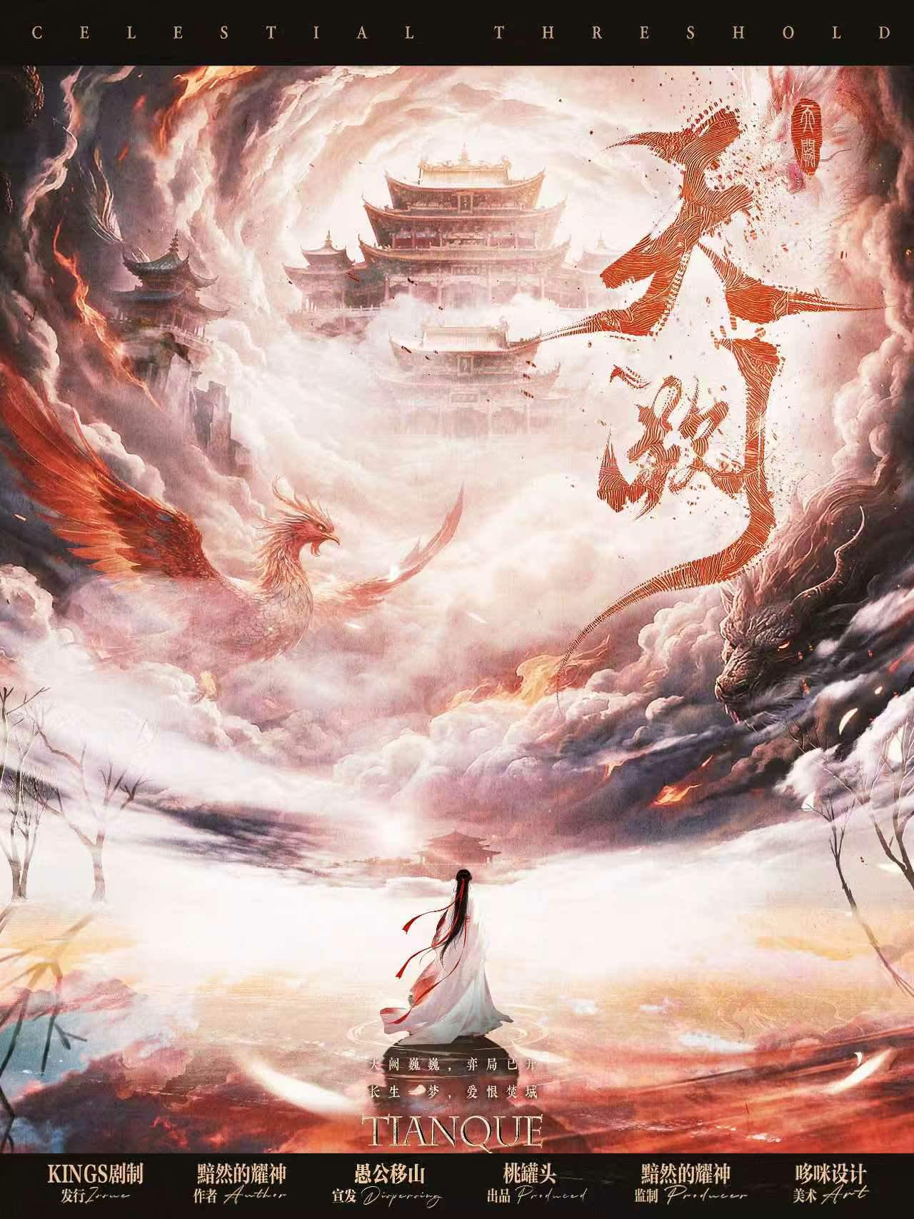 《天阙》剧本杀复盘：游戏回顾与重点分析+角色背后故事+胜利秘籍总结