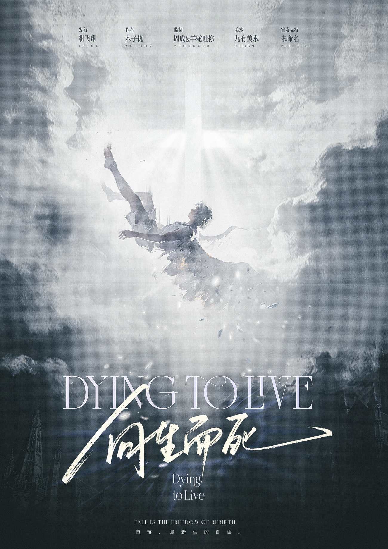 《向生而死》剧本杀复盘:深度分析每个角色+关键证据与线索+胜利的推