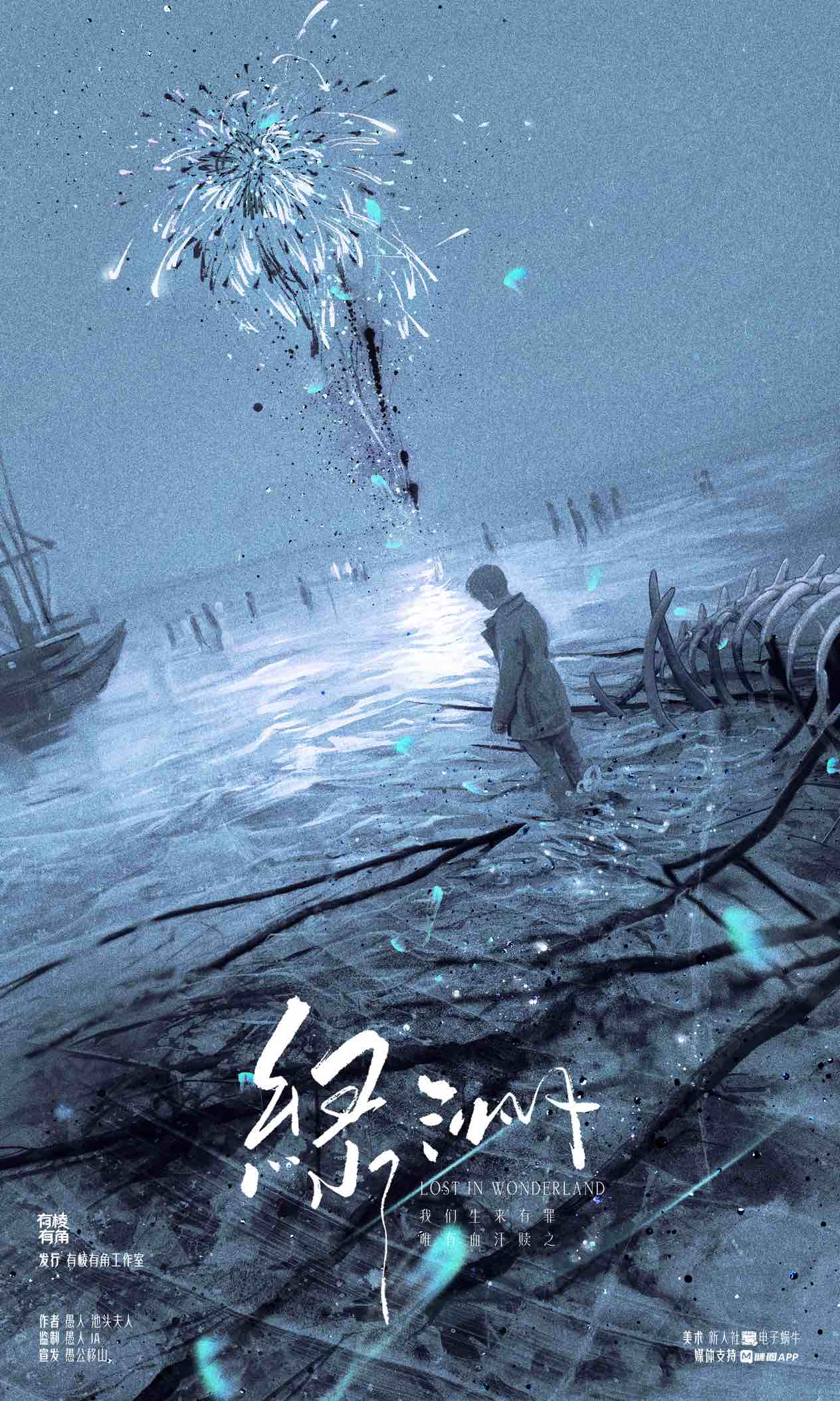 《绿洲》剧本杀复盘:凶手身份揭秘及关键线索追踪,带领你深入剧情