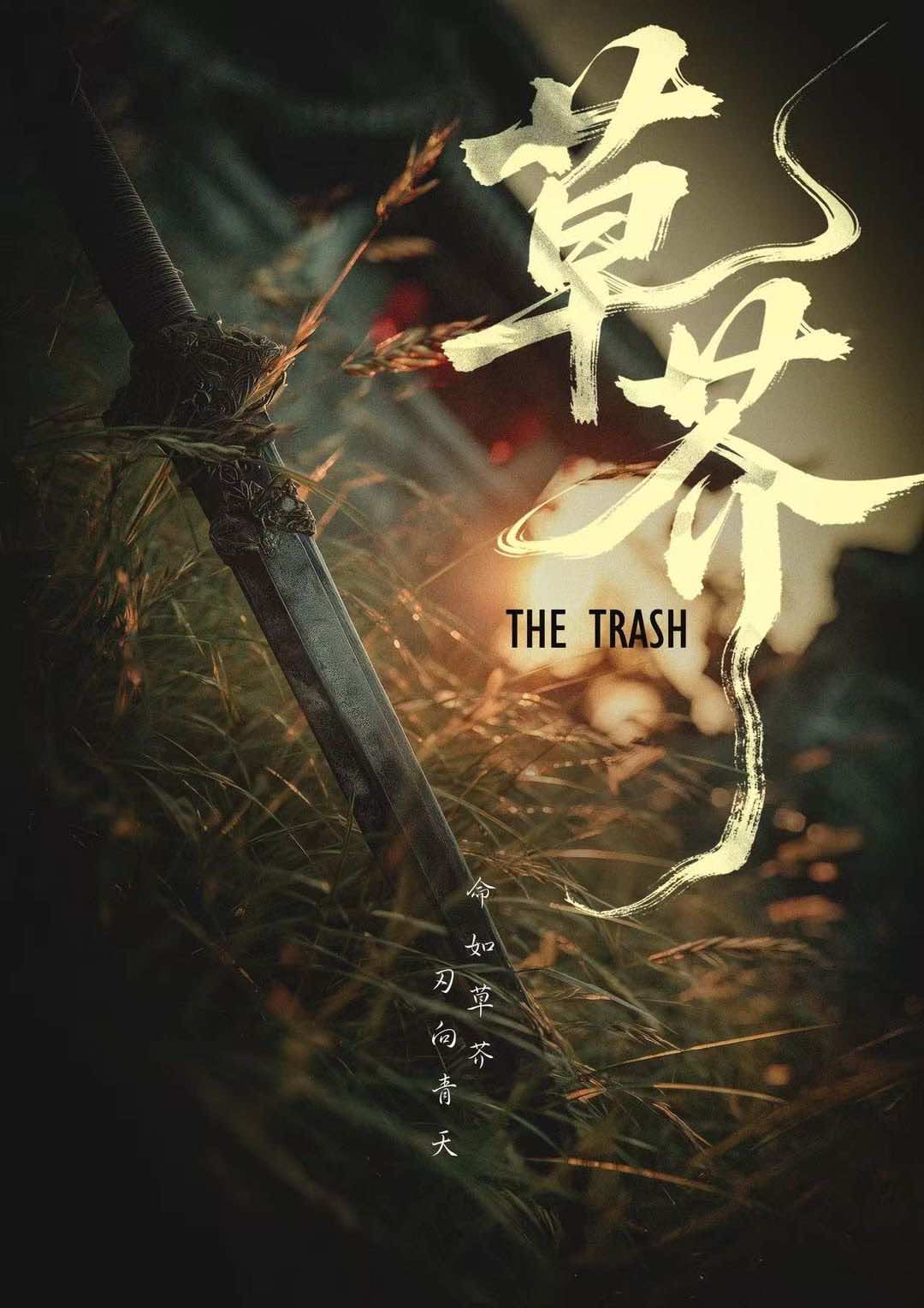 《草芥》剧本杀复盘：角色扮演注意事项，提升游戏体验与心理战技巧