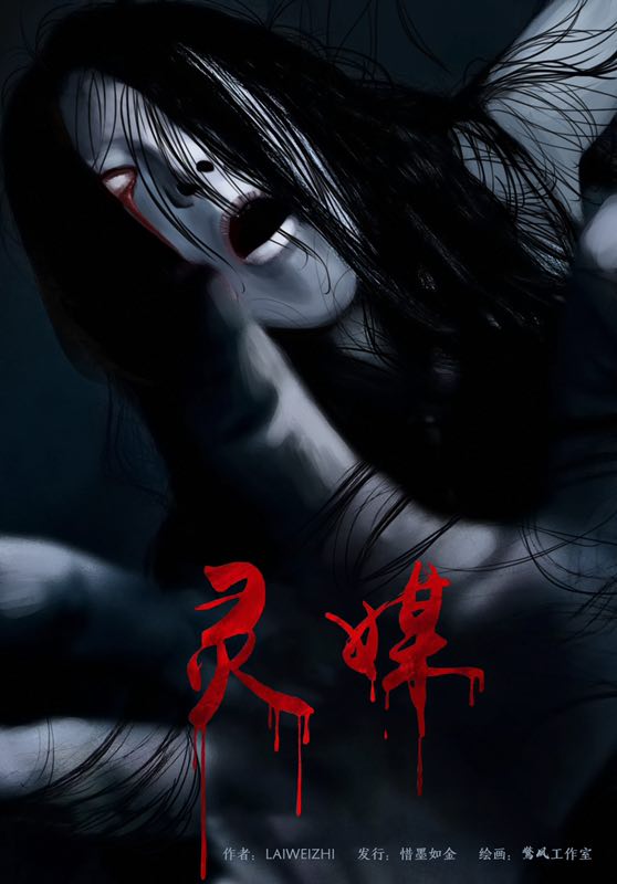 《灵媒》剧本杀复盘：回顾精彩剧情，深入分析关键人物与情节交织