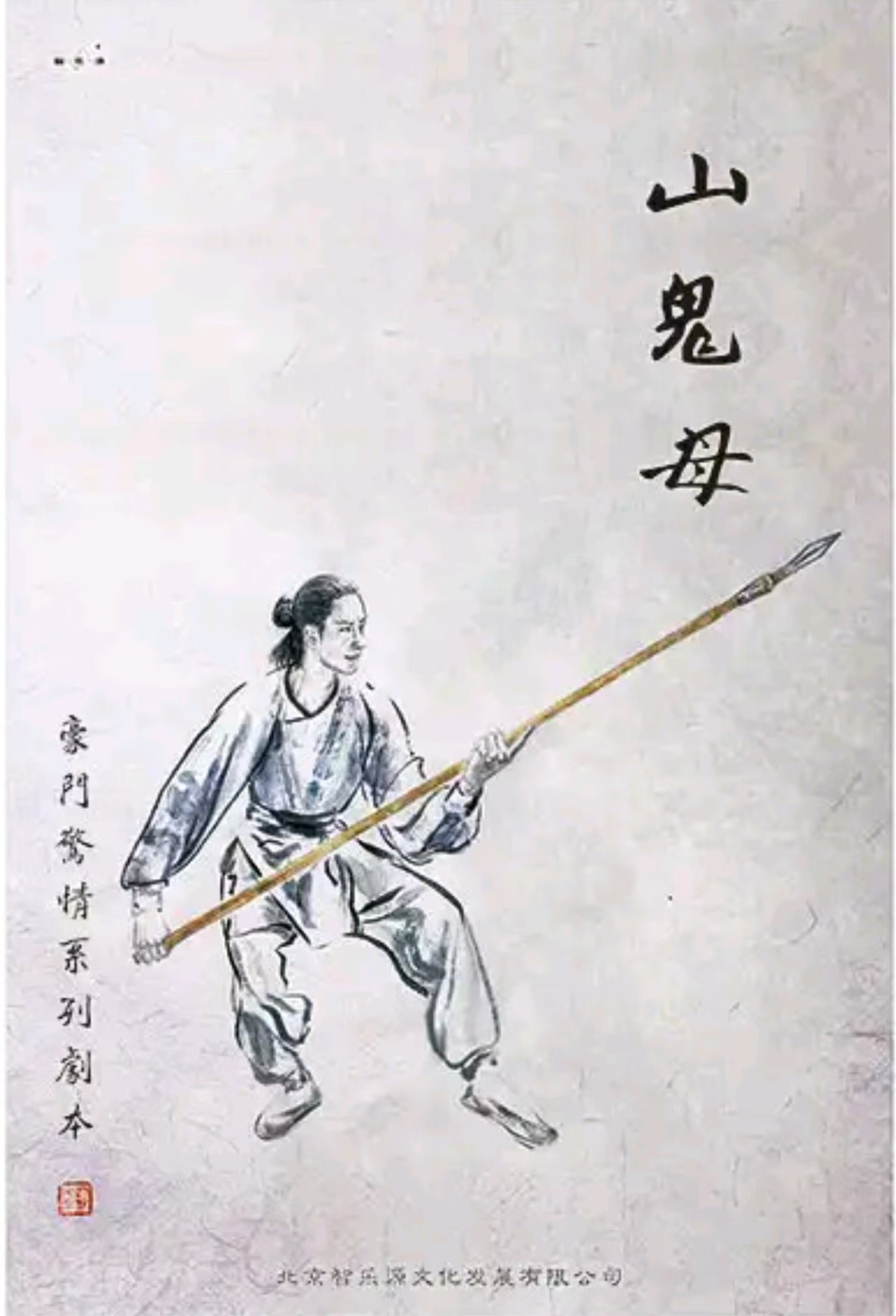《山鬼母》剧本杀复盘：游戏机制解读+线索重要性剖析+最终解谜技巧分