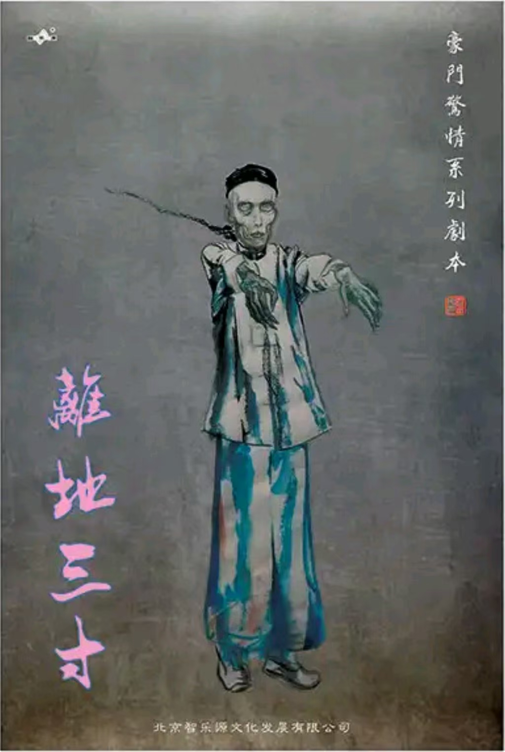 《离地三寸》剧本杀复盘:复盘时必看,分享胜利的心法与成功案例,