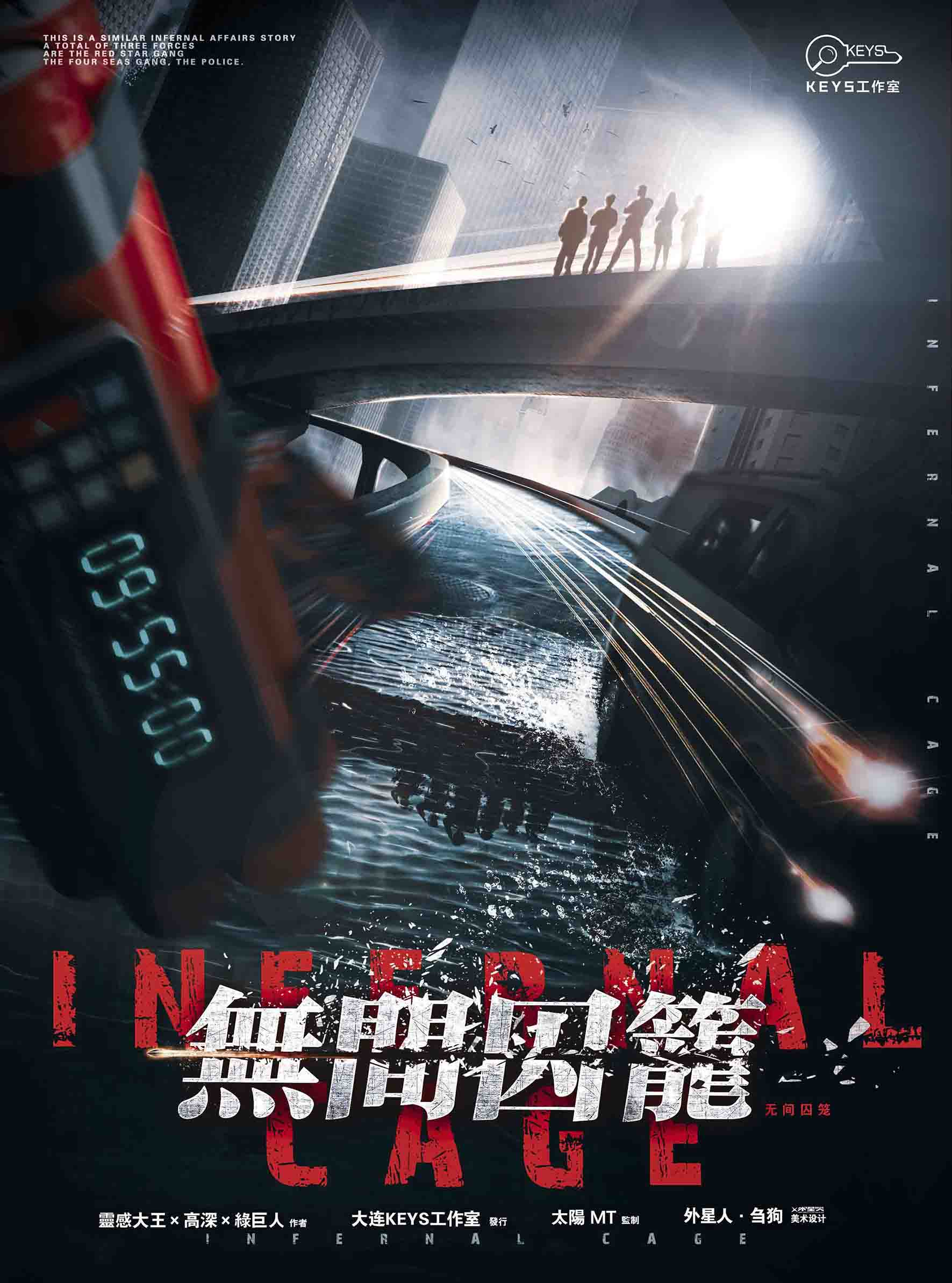 《无间囚笼》剧本杀复盘:剧情反转解析与关键线索部署,缜密推理分