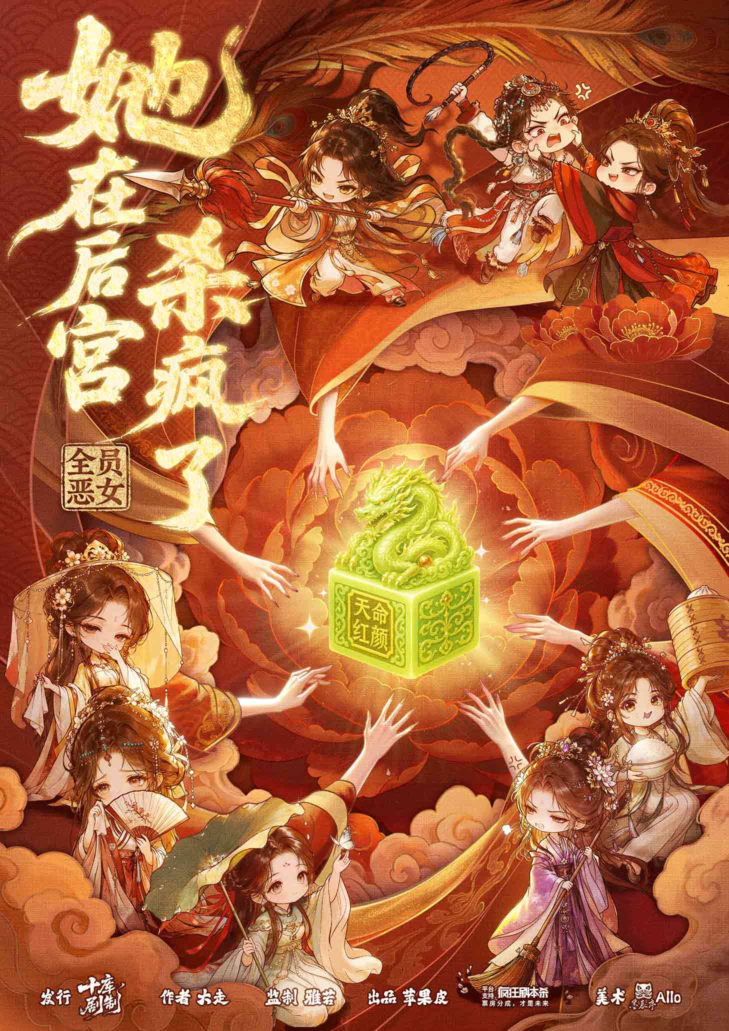 《她在后宫杀疯了》剧本杀复盘：走心角
